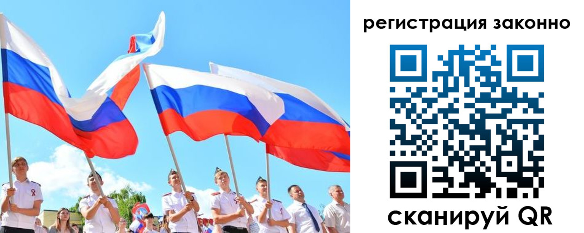 прописка регистрация в Корсакове