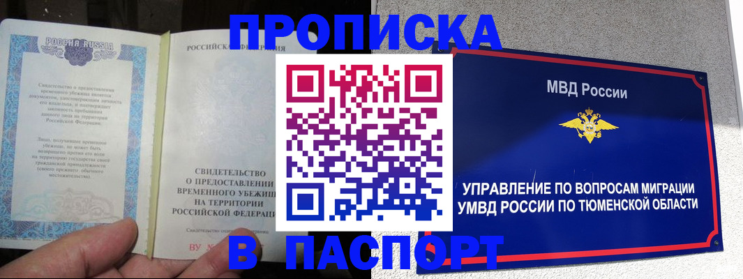 миграционный учет в Корсакове