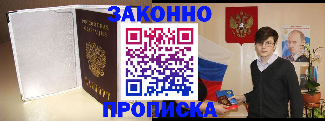 временная регистрация поиск в Корсакове