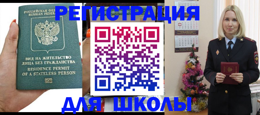 временная регистрация собственник в Корсакове