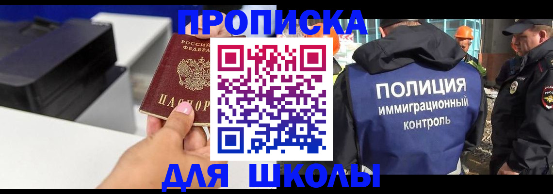 регистрация для дет. сада в Корсакове