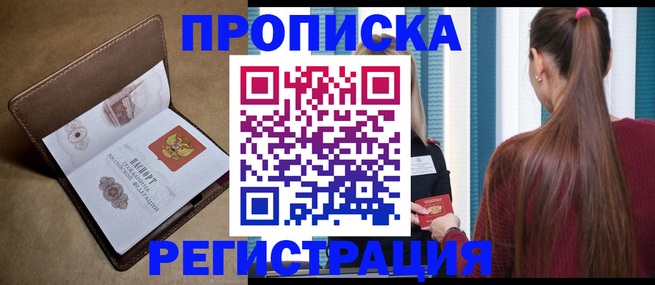 прописка для школы в Корсакове