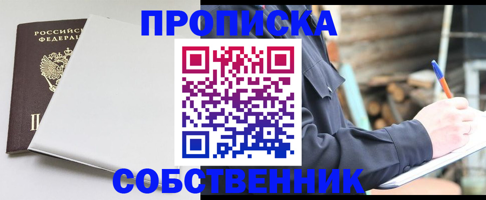 временная регистрация недорого в Корсакове